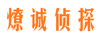 海沧侦探